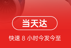 福州机场货运航空货运公司【机场
